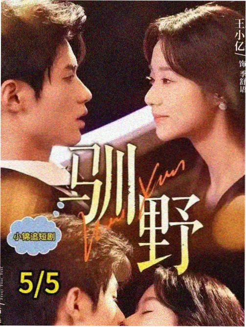 父母爱情